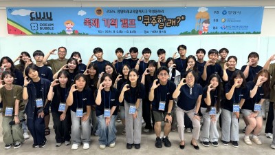 만안청소년수련관, 2024 안양미래교육협력지구 학생동아리 축제 기획 캠프‘쿠주할래?’성료