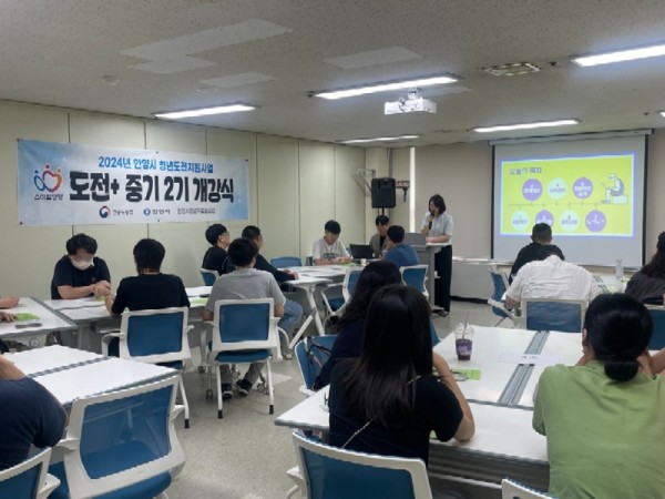 청년도전지원사업 중기 2기 개강 사진2.jpg