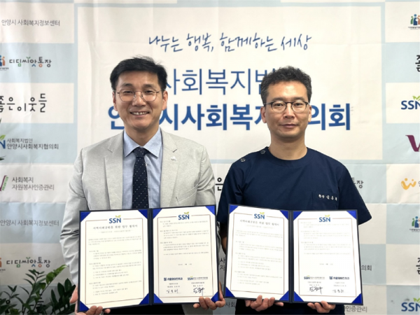 안양시사회복지협의회-서울와이즈치과 업무협약체결 기념촬영.png