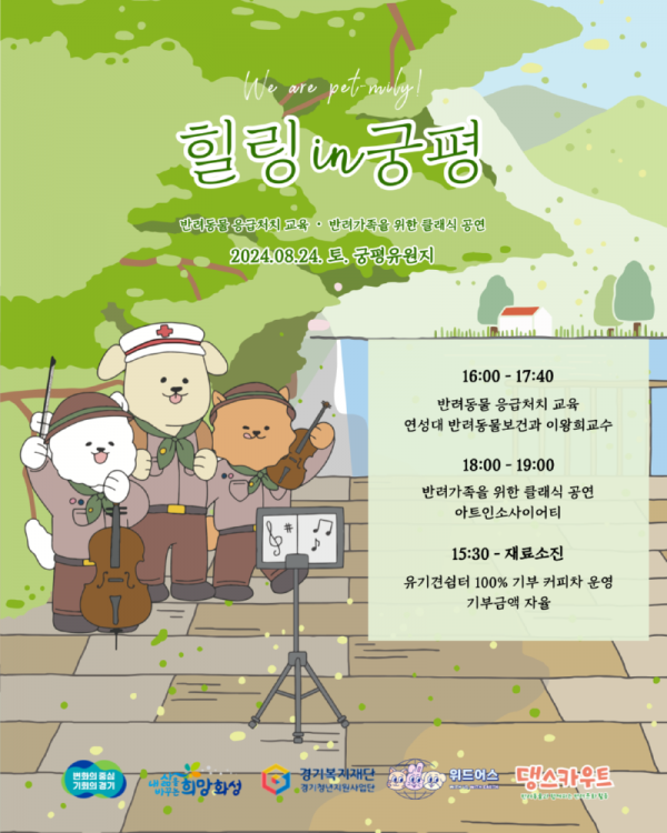 경기도+청년공동체(위드어스+협동조합).png