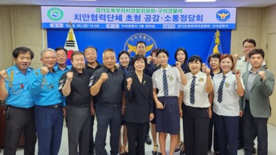 경기도북부자치경찰위원회, 한 달간 13개 경찰서·민간 치안협력단체와 소통정담회 개최 예정