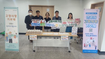 안양시, 한국도로공사 시흥지사에서 고향사랑기부제 홍보부스 운영