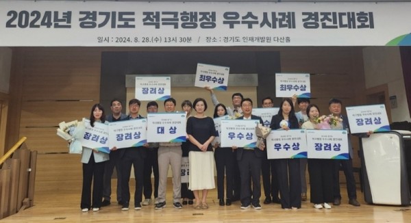 적극행정+우수사례+경진대회+시상식.jpg