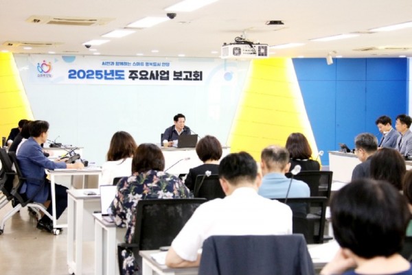 2025년도 주요사업 보고회 사진2(2024년 8월28일 상황실).jpg