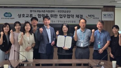 경기도귀농귀촌지원센터-국민연금공단, 국민 생애 설계 및 농어촌 가치전달을 위한 업무협약 체결