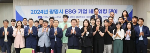 (광명5-2)광명시 중소기업‘ESG 네트워킹 데이’ 성황.jpg