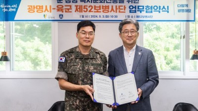 광명시, 군 장병에게 오디오북 구독 서비스 지원