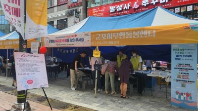 군포시 무한돌봄센터, 제25회 사회복지의 날 기념 행사에서 따뜻한 손길 전하다