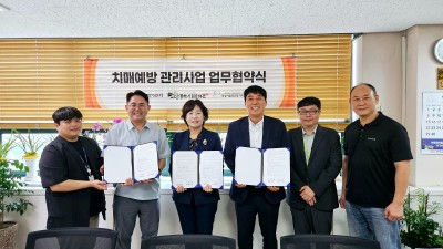안양시 만안치매안심센터, 지역사회복지관과 치매 예방 업무협약 체결