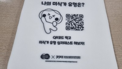 경기도, 마라탕 가게에 위생관리지침 담은 앞치마·물티슈 배포