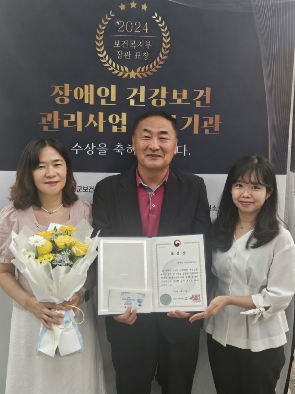 보도자료1+장애인+건강보건관리사업+우수+유공기관+선정,+보건복지부+장관+표창+수상.jpg