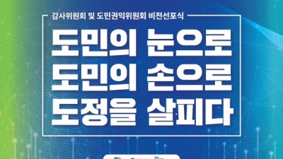 인권존중 감사를 위한 청렴서약 및 도민권익위원회 제1호 안건, 광역최초 갑질근절 피해자 특별휴가 부여 권고 의결