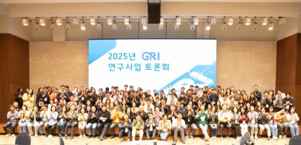 2025+GRI+연구사업토론회+1.jpg