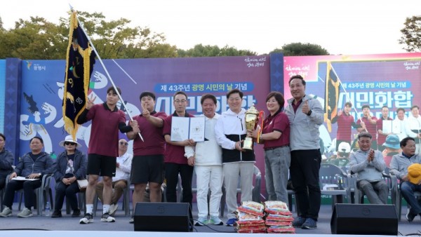 (광명1-1)광명시민 2천500여 명 한자리에 화합과 열정 속에 빛난 시민화합체육대회 성료.jpg