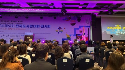 경기도, ‘2025년 제62회 전국도서관대회’ 개최지 선정