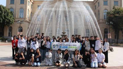 경기미래교육 파주캠퍼스, 경기도-광주광역시 청소년 문화교류 프로그램 ‘경기미래수학여행’ 마쳐