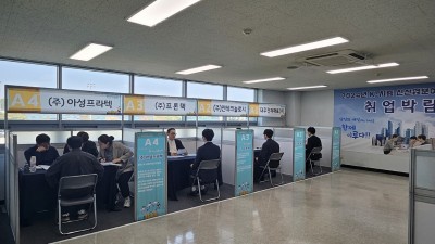 미래기술학교 청년 취업직구, 맞춤형‘구인·구직 만남의 날’ 성료