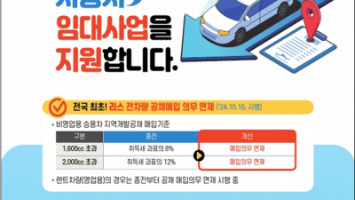 경기도, 비영업용 리스 차량 등록 유치로 세수 추가 확보 나서