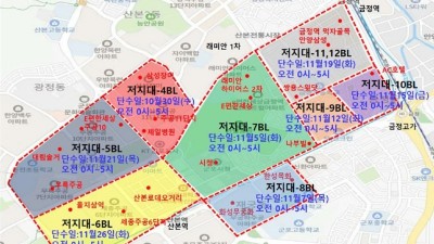 군포시 연차별 상수도 블록시스템 구축에 따른 야간단수 작업 실시