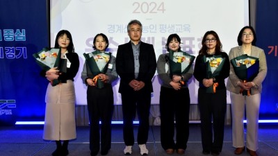 도, ‘2024년 경계선 지능인·장애인 평생교육 우수사례 발표회’ 개최