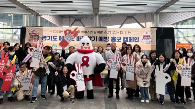 경기도, ‘에이즈 예방 주간’ 수원역에서 현장 홍보 캠페인 실시