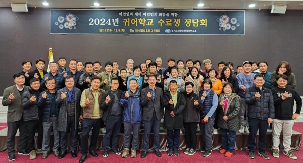 2024년+귀어학교+수료생+정담회.jpg