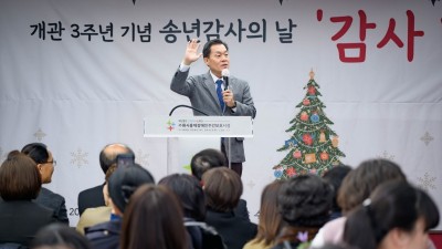 수원시홍재장애인주간보호시설, 개관 3주년 기념식 ‘감사DREAM’ 개최