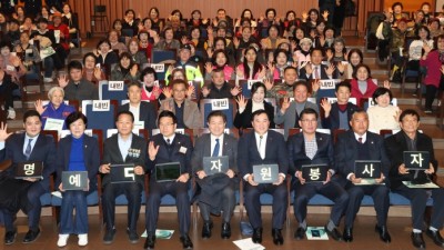 ‘참여하는 시민, 봉사로 빛나는 광명’ 광명시, 자원봉사자대회 성료