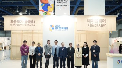 2024 경기도자페어 화려한 개막. 15일까지 코엑스에서 진행