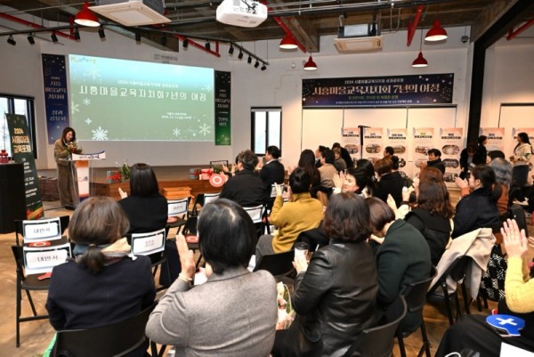 보도자료2-1+시흥마을교육자치회+성과공유회.jpg