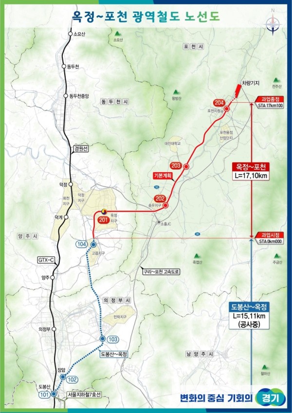 옥정~포천+광역철도+노선도.jpg