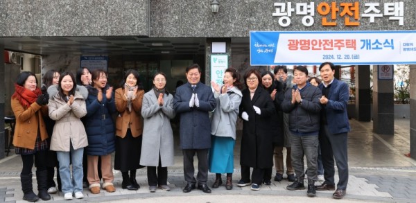 (광명2)광명시 안전주택 개소…긴급 주거 위기가구 안전망 확보.jpg