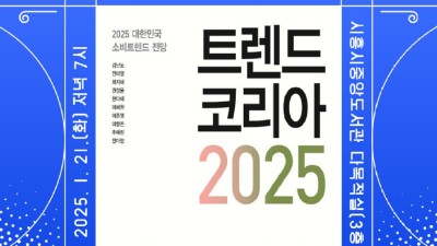 시흥시중앙도서관, 2025년 첫 작가와의 만남 개최