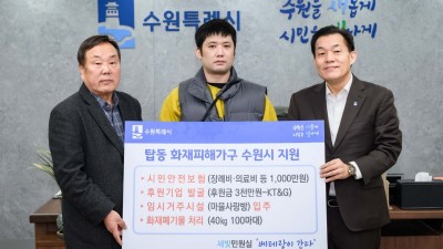 탑동 화재 피해청년, 이재준 수원시장 방문…“정말 감사합니다”