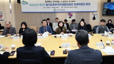 북부자치경찰위원회, ′2５년 제1회 정책자문단 회의 개최