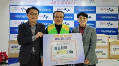 안양상록자원봉사단, ‘설날맞이 떡국나눔’100가구에 전달