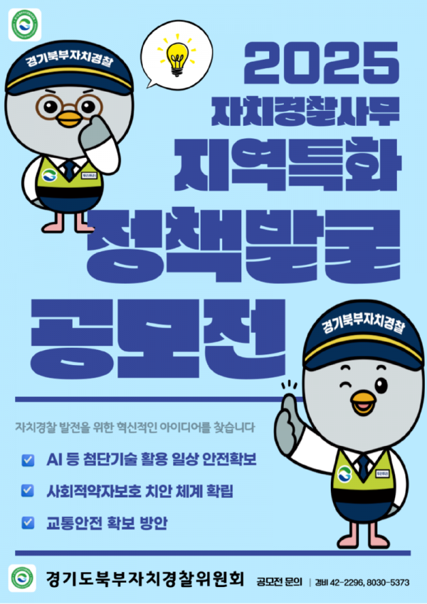 지역특화+정책발굴+공모전.png