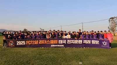 FC안양 리더스클럽, 태국 전지훈련 격려 방문 “도전자의 정신으로 좀비축구 보여 달라”