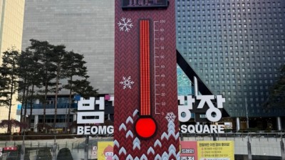 경제 한파 이겨낸’ 안양시 사랑의 온도탑, 9억2300만원 모금…102도 달성