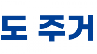 경기도 주거복지센터, 올해 지역 센터 4곳 신설 지원 등 운영 강화