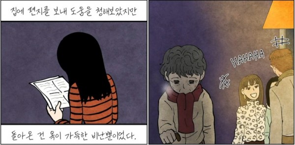 별첨1_(24년+성평등+공모사업)+햇살사회복지회+－+기지촌할머니+이야기+웹툰+명자+영상제작.JPG