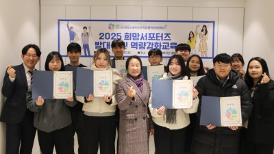 청소년의 꿈을 멘토링하다… 광명시, 2025년 희망서포터즈 출범