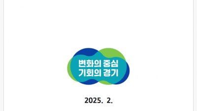 경기도보건환경연구원, ‘경기 북·동부권역 초미세먼지 진단평가’ 보고서 발간