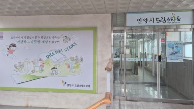 안양시, 주거환경 취약가구 ‘해충방제 서비스’ 제공