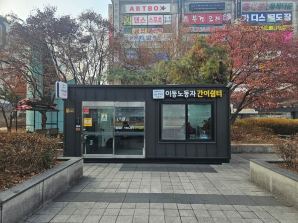 성남간이쉼터.jpg