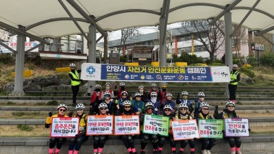 ‘안전모 쓰고 안전속도로’ 안양시, 자전거 안전문화 캠페인 실시