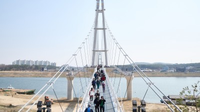 ‘여주 남한강 출렁다리’ 개통, 경기도 동부지역 관광 산업의 중심으로 떠올라