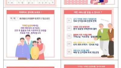 치매환자 100만 시대…‘경기도 치매안심센터’에서 예방부터 가족돌봄까지