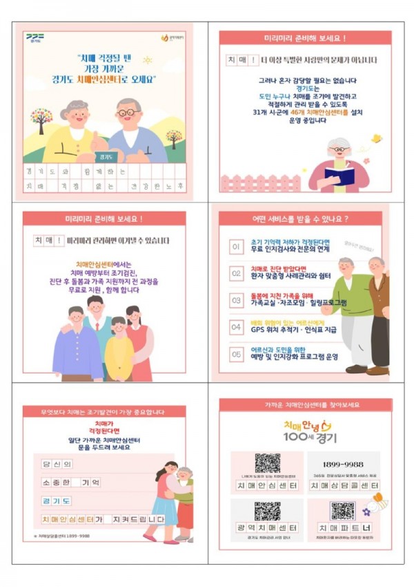 카드뉴스(치매안심센터).jpg