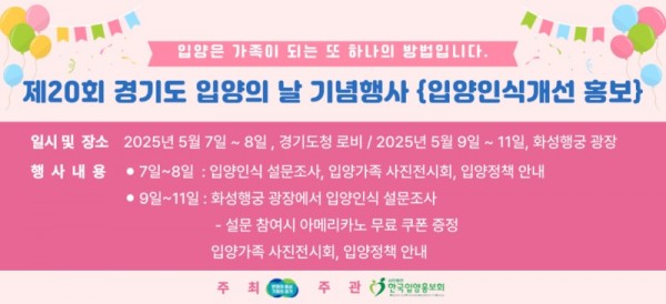 입양의날+기념행사.jpg